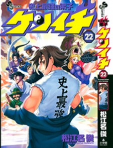 Kenichi volume 1 download